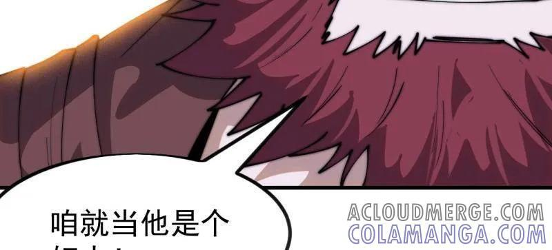 第1135话 ：听我调遣 第10页