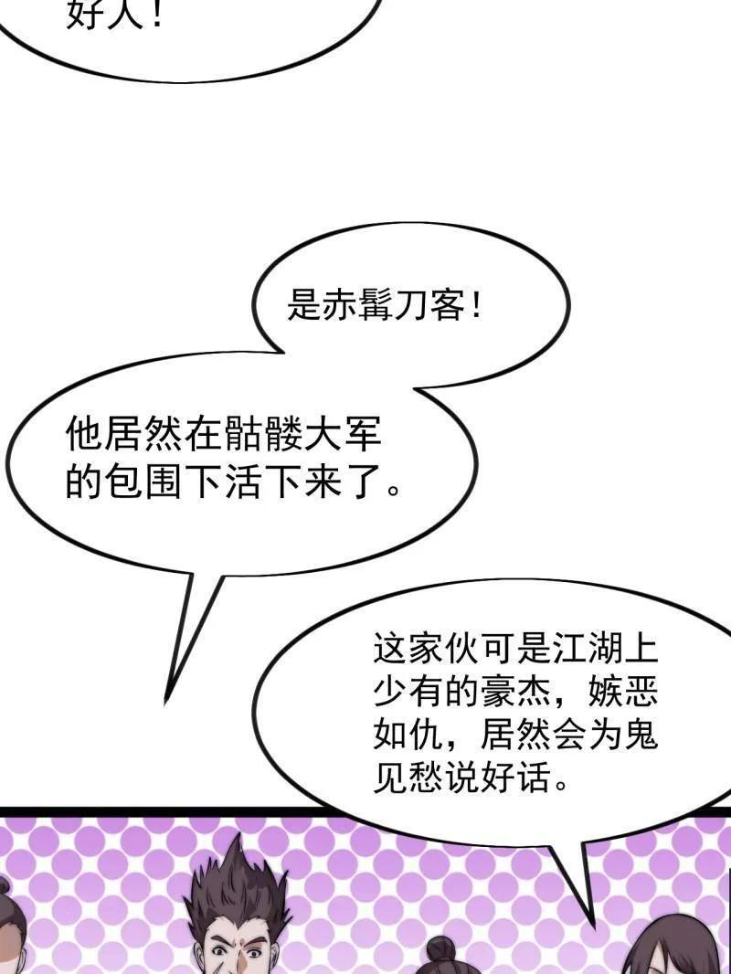 第1135话 ：听我调遣 第11页