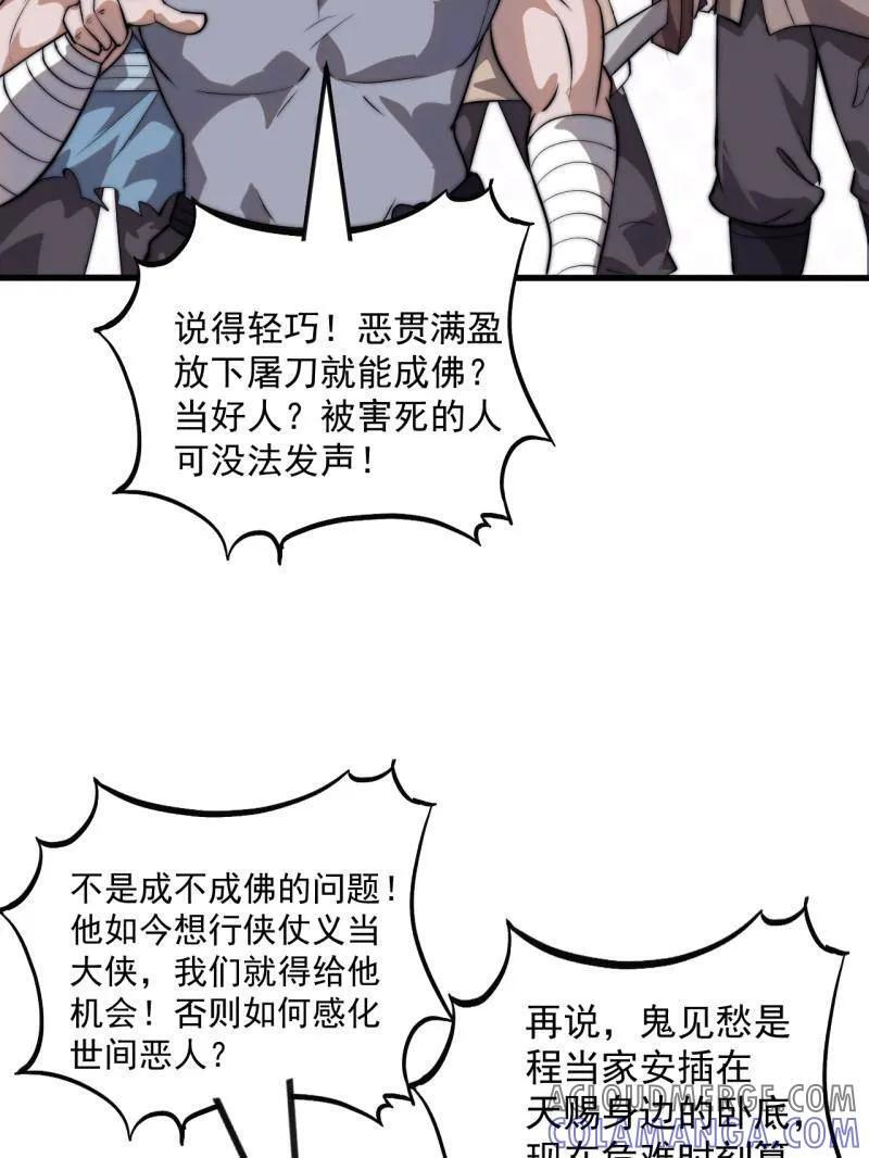 第1135话 ：听我调遣 第13页