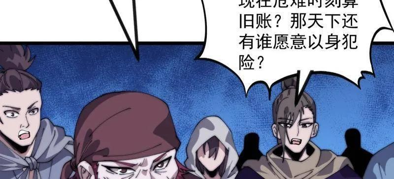第1135话 ：听我调遣 第14页