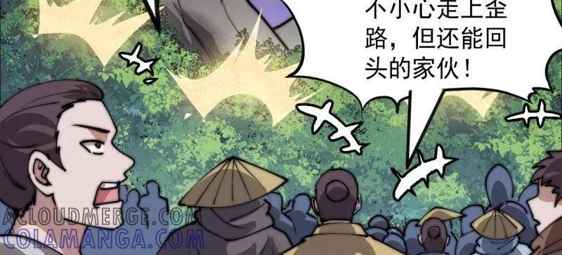 第1135话 ：听我调遣 第16页
