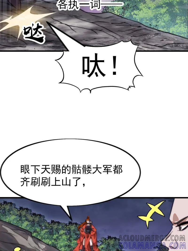 第1135话 ：听我调遣 第19页