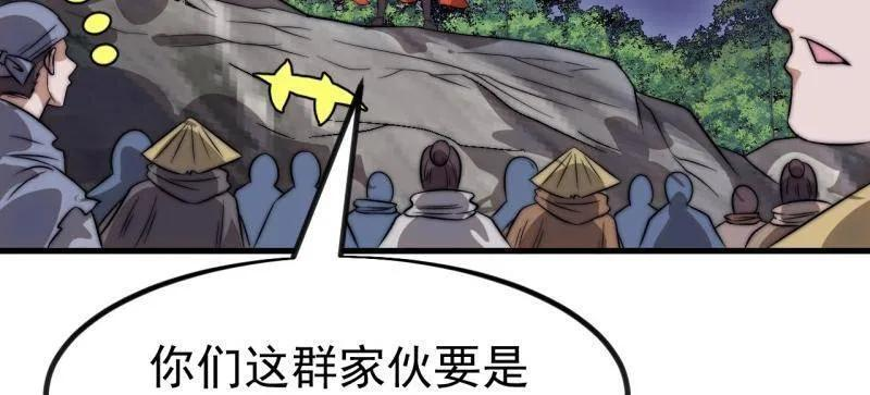 第1135话 ：听我调遣 第20页