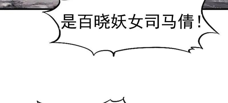 第1135话 ：听我调遣 第24页