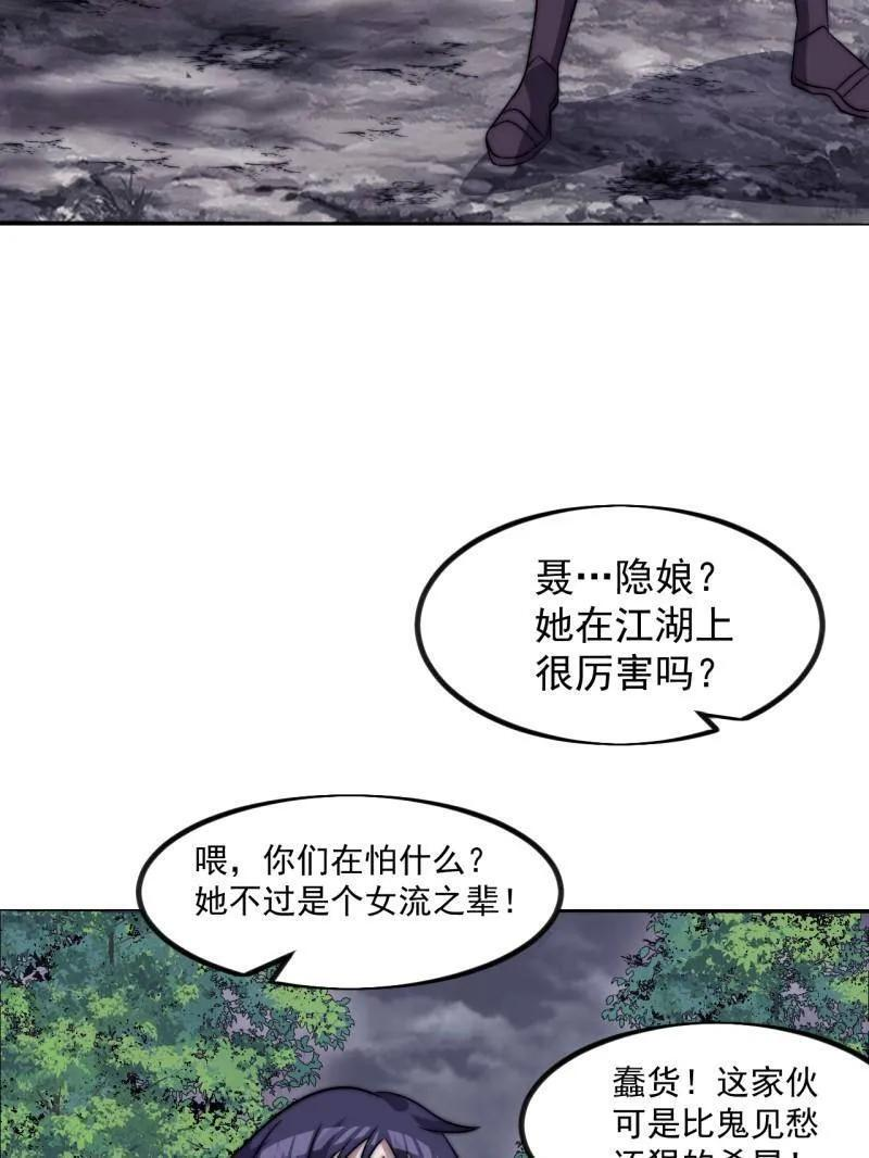第1135话 ：听我调遣 第29页