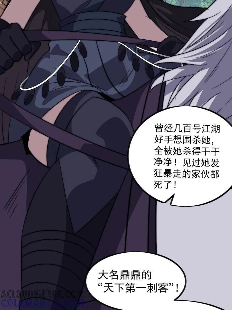 第1135话 ：听我调遣 第31页