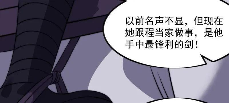 第1135话 ：听我调遣 第32页