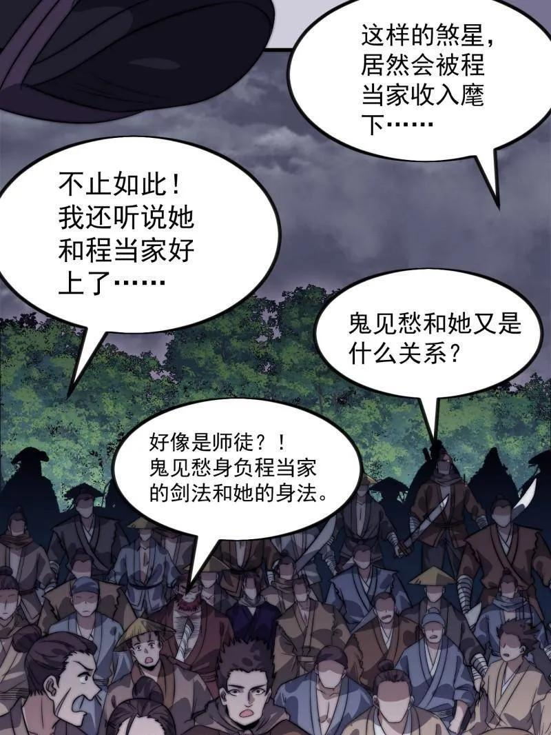 第1135话 ：听我调遣 第33页