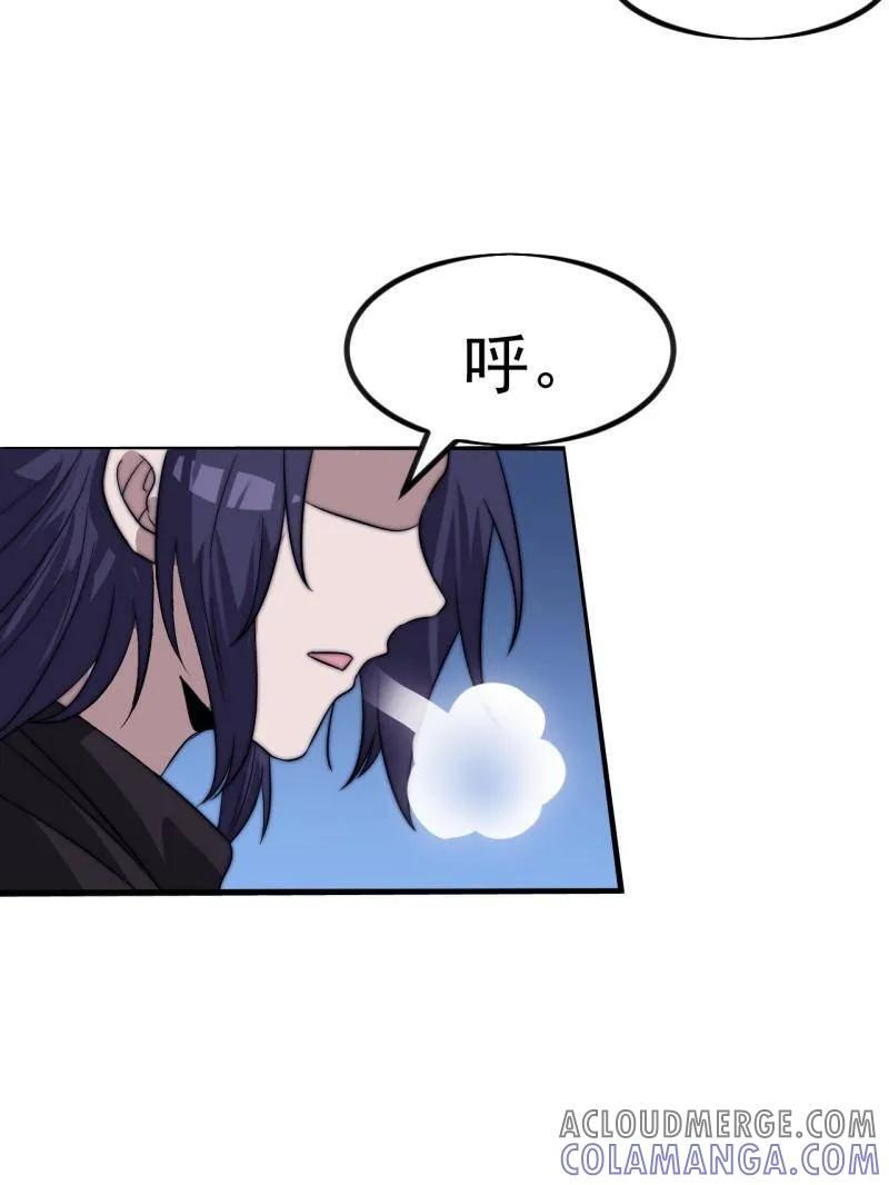 第1135话 ：听我调遣 第37页