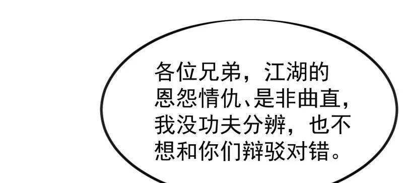 第1135话 ：听我调遣 第38页