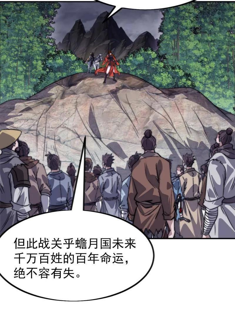 第1135话 ：听我调遣 第39页