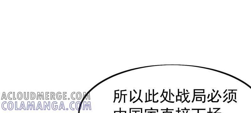 第1135话 ：听我调遣 第40页