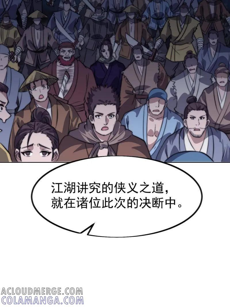 第1135话 ：听我调遣 第43页