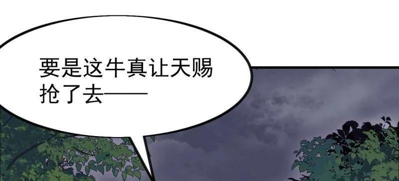 第1135话 ：听我调遣 第44页