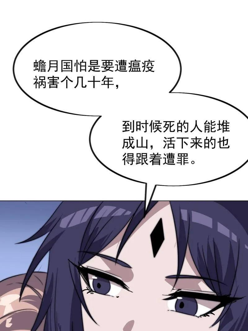 第1135话 ：听我调遣 第47页