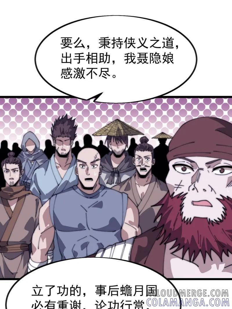 第1135话 ：听我调遣 第49页