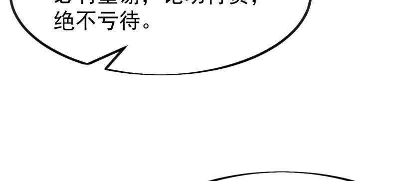 第1135话 ：听我调遣 第50页