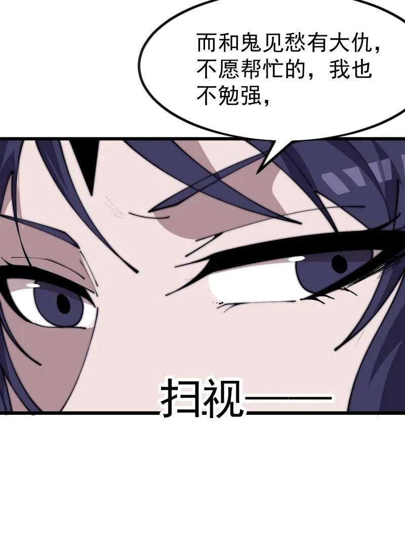 第1135话 ：听我调遣 第51页