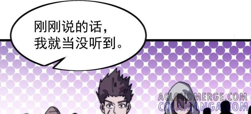 第1135话 ：听我调遣 第52页