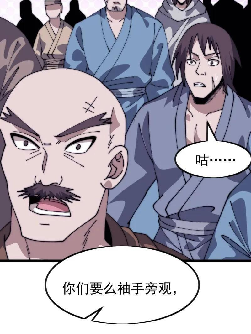 第1135话 ：听我调遣 第53页