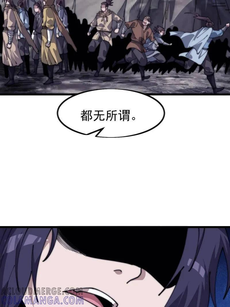 第1135话 ：听我调遣 第55页