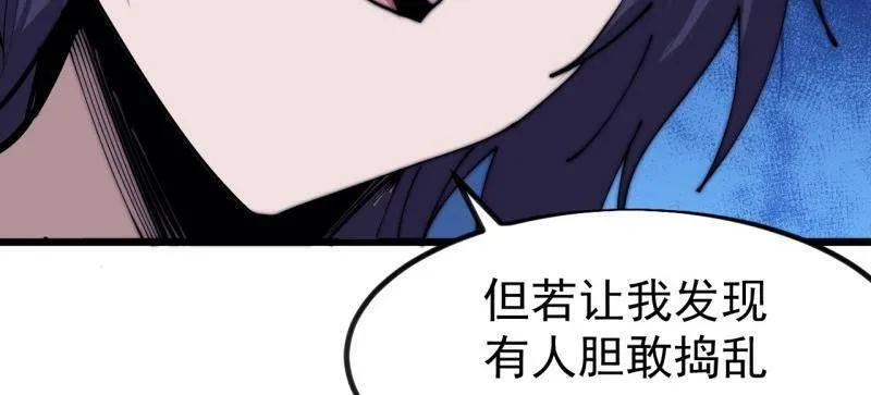 第1135话 ：听我调遣 第56页
