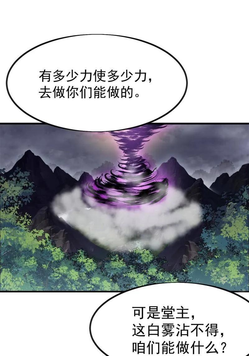 第1135话 ：听我调遣 第60页