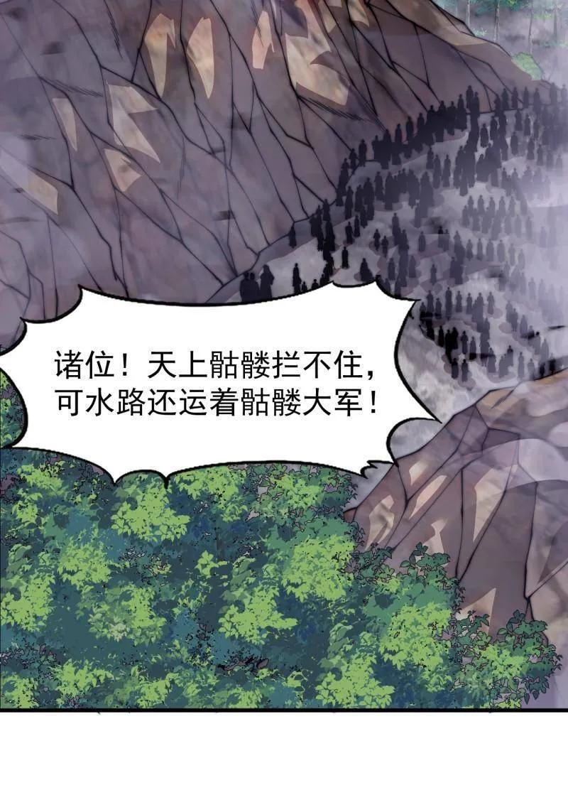 第1135话 ：听我调遣 第62页