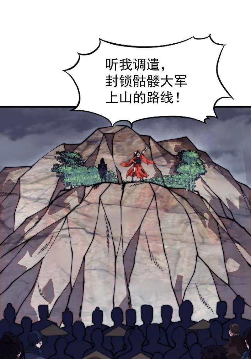 第1135话 ：听我调遣 第63页