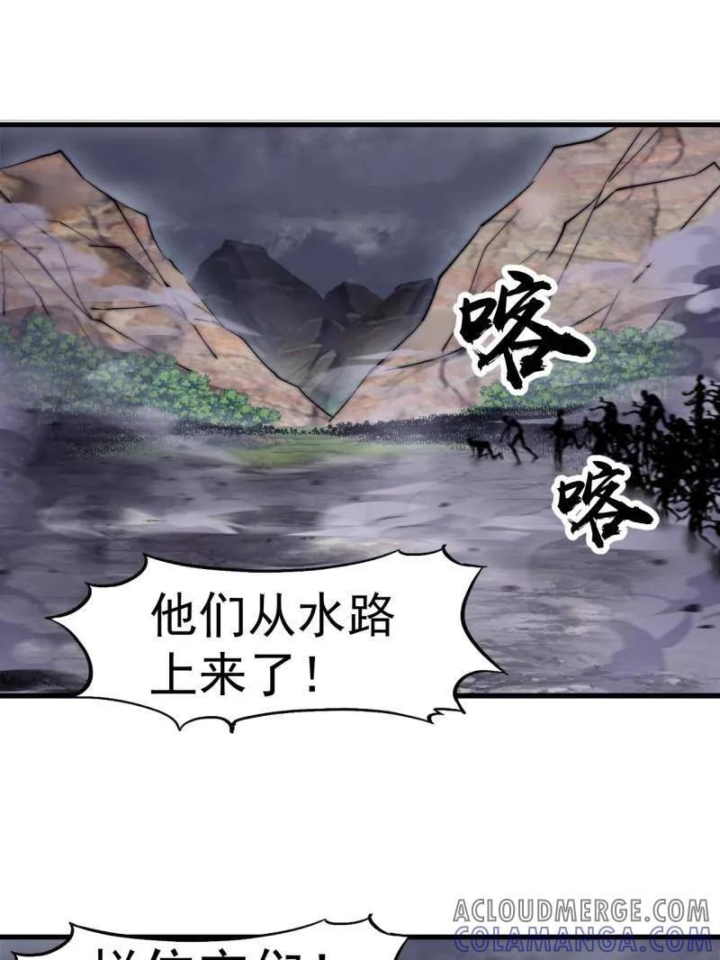 第1135话 ：听我调遣 第70页