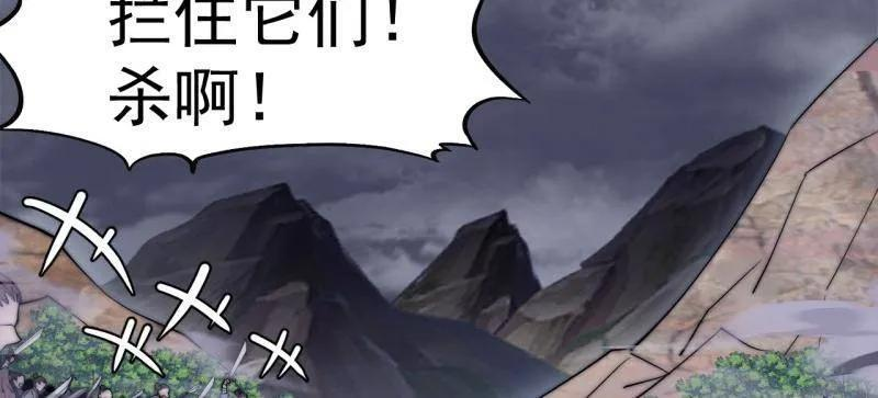 第1135话 ：听我调遣 第71页