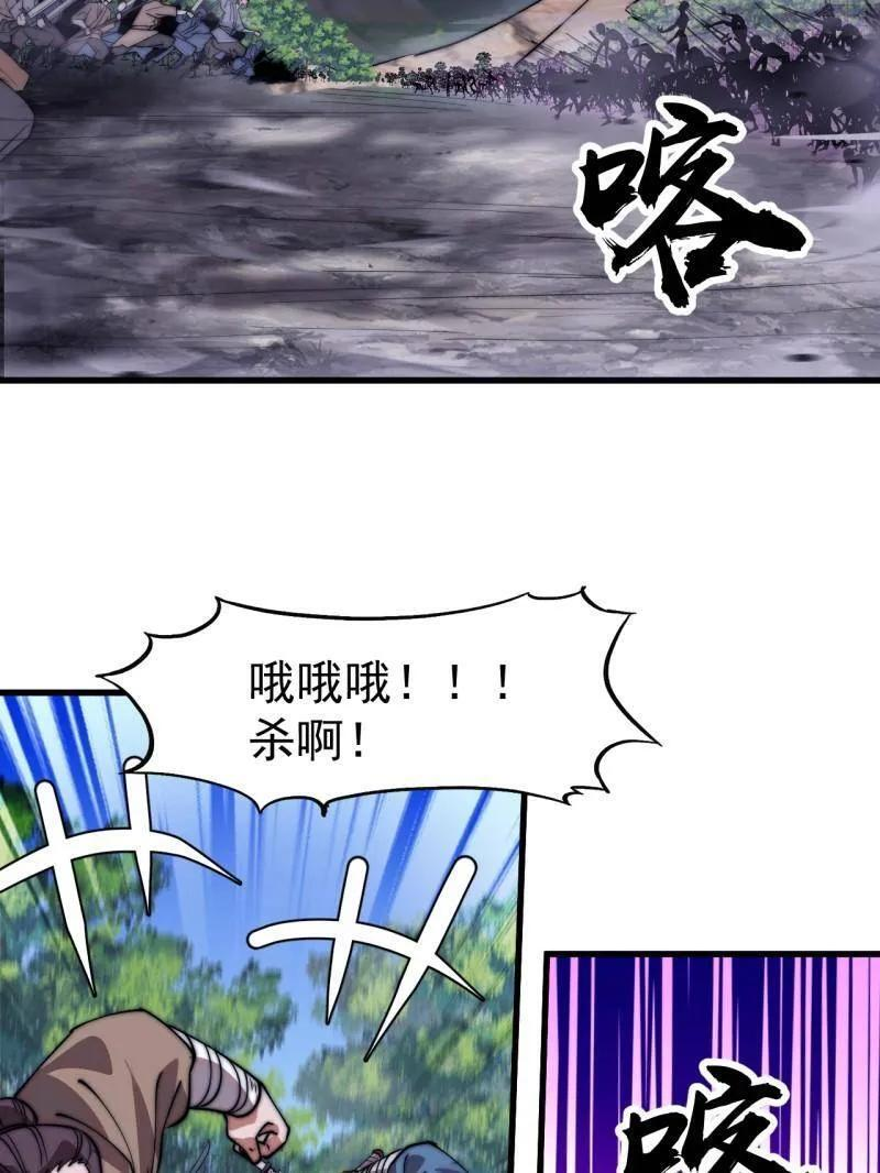 第1135话 ：听我调遣 第72页