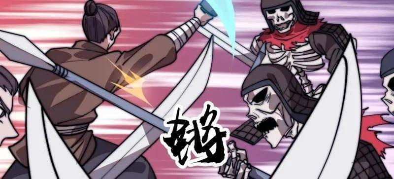 第1135话 ：听我调遣 第75页