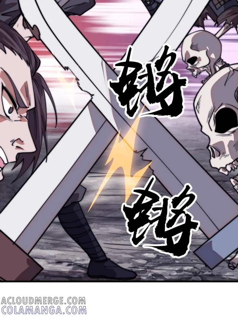 第1135话 ：听我调遣 第76页