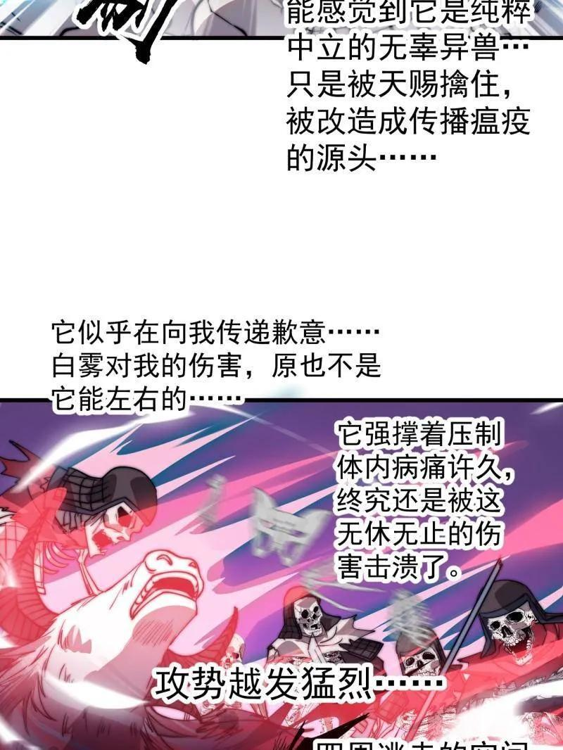 第1135话 ：听我调遣 第80页