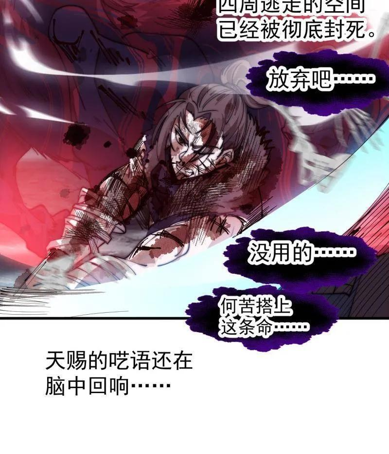 第1135话 ：听我调遣 第81页