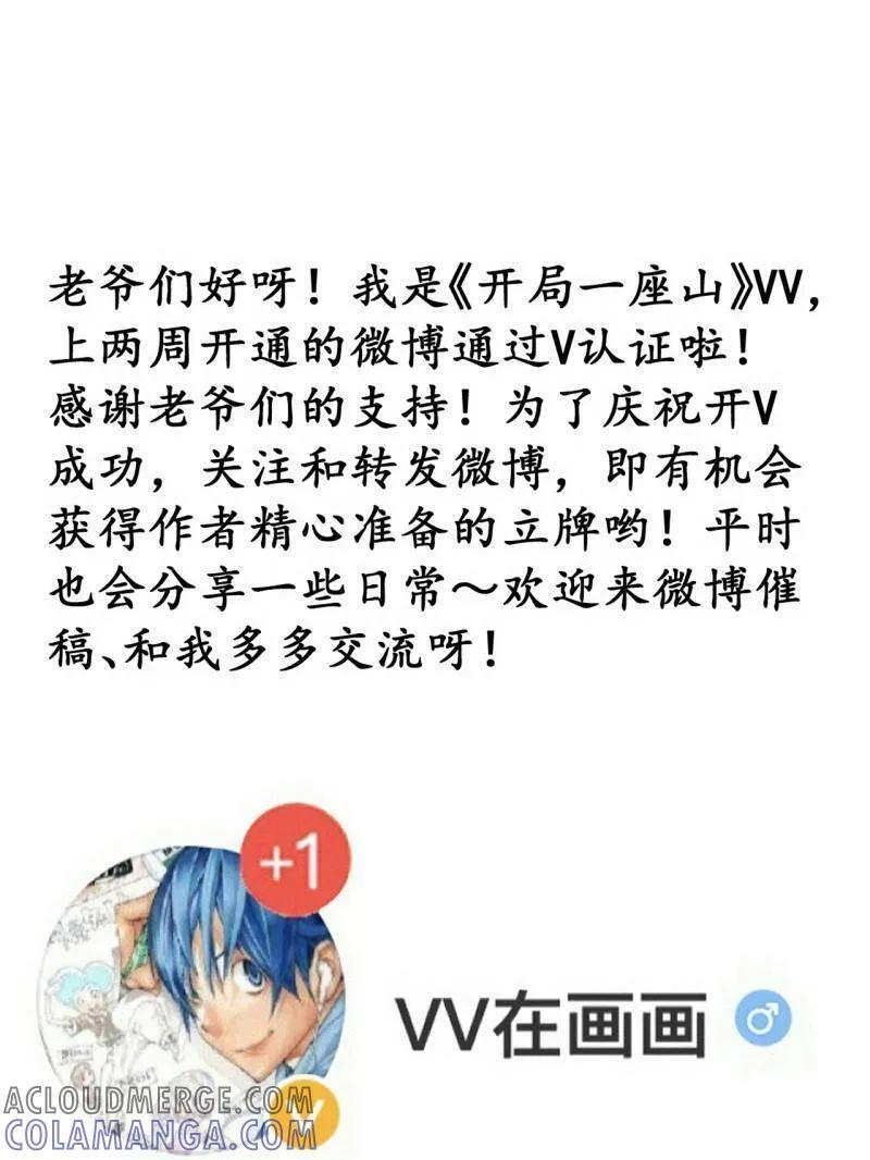 第1135话 ：听我调遣 第82页