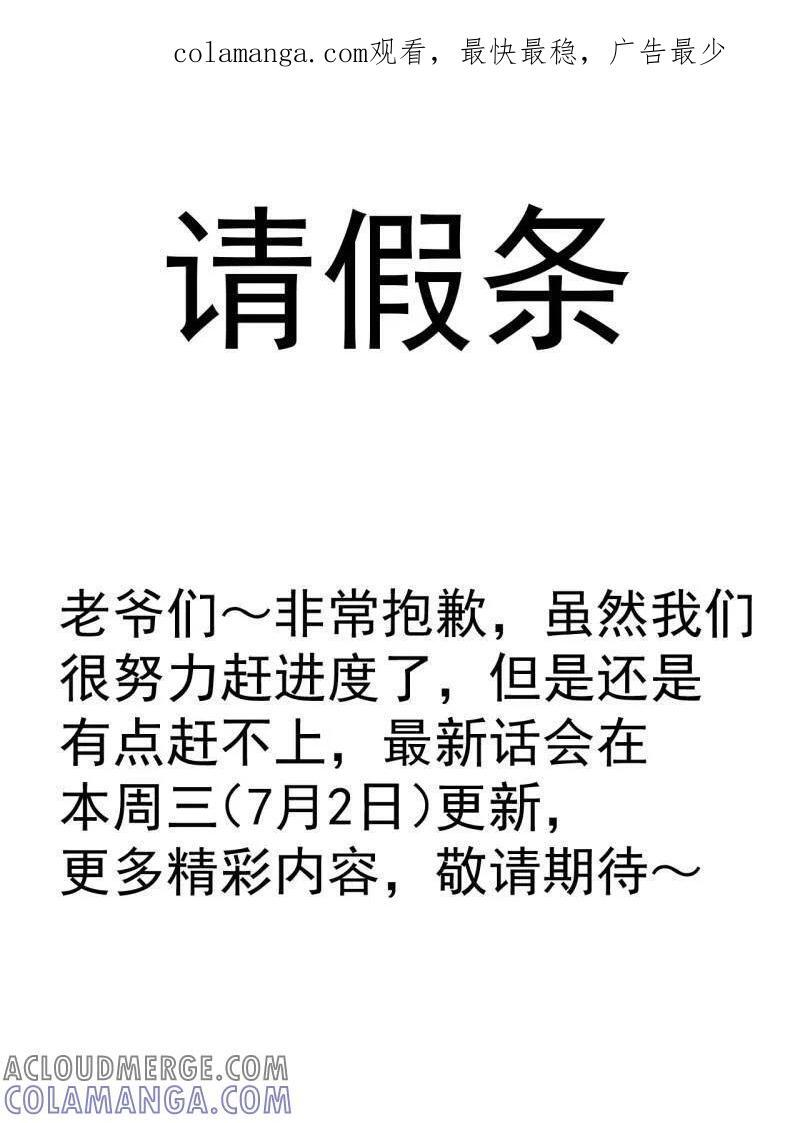 第1136话 延更通知 第1页