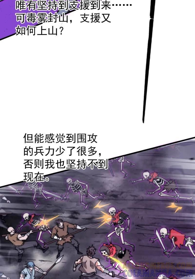 第1137话 ：大当家有令 第4页