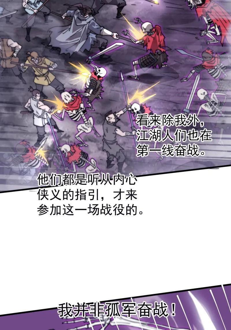 第1137话 ：大当家有令 第5页