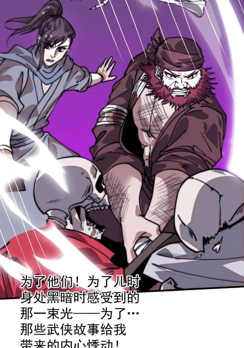 第1137话 ：大当家有令 第6页