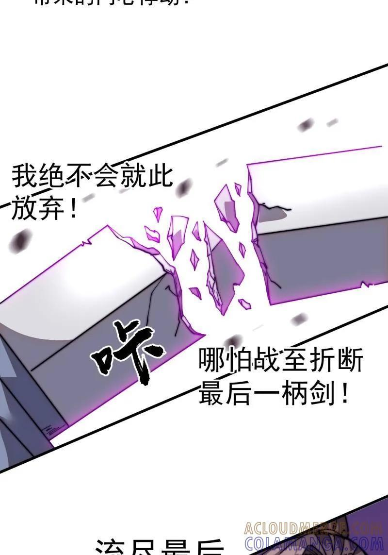 第1137话 ：大当家有令 第7页
