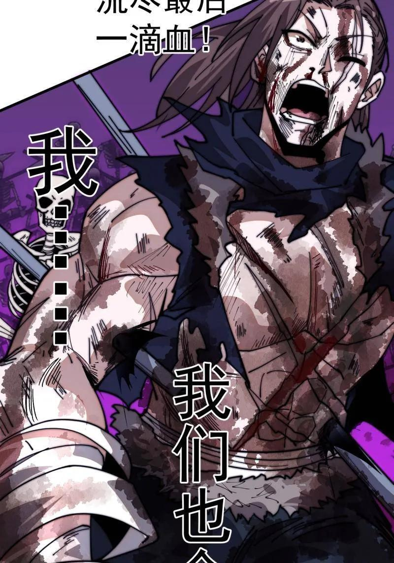 第1137话 ：大当家有令 第8页
