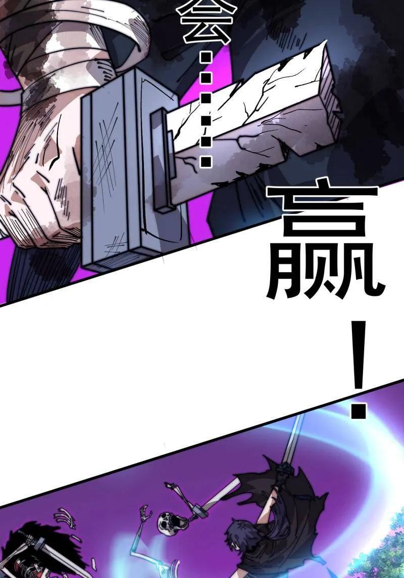 第1137话 ：大当家有令 第9页