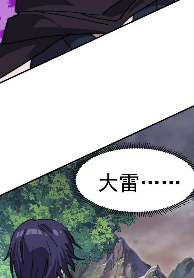 第1137话 ：大当家有令 第11页