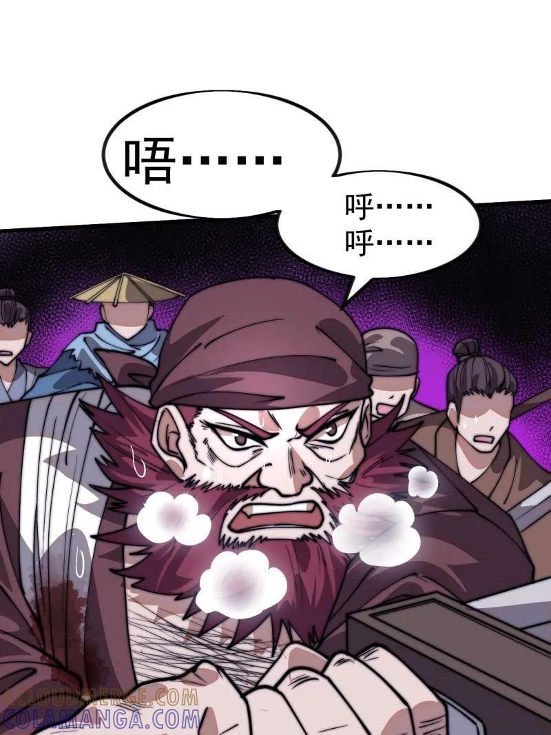 第1137话 ：大当家有令 第13页