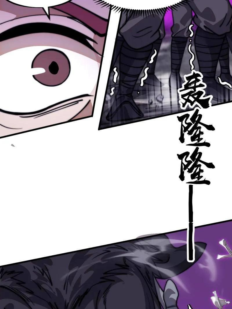 第1137话 ：大当家有令 第15页