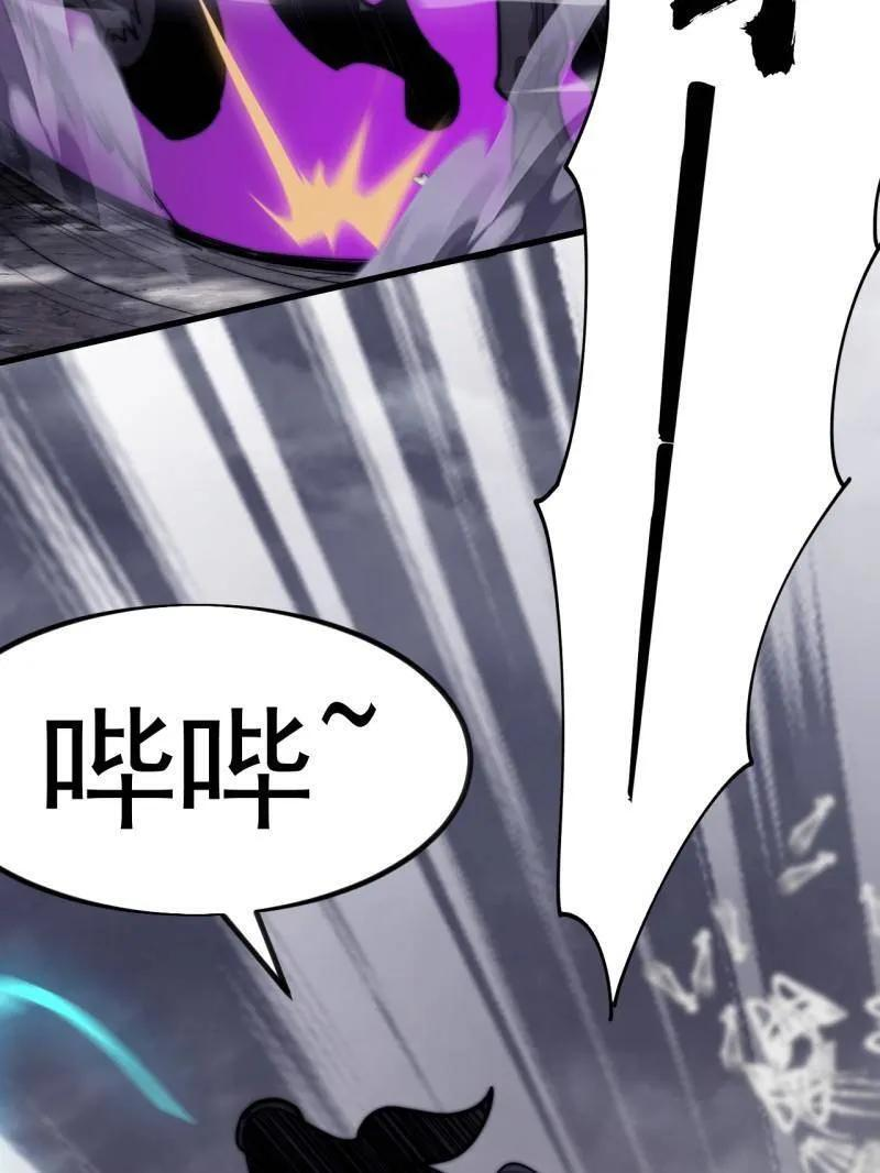 第1137话 ：大当家有令 第17页