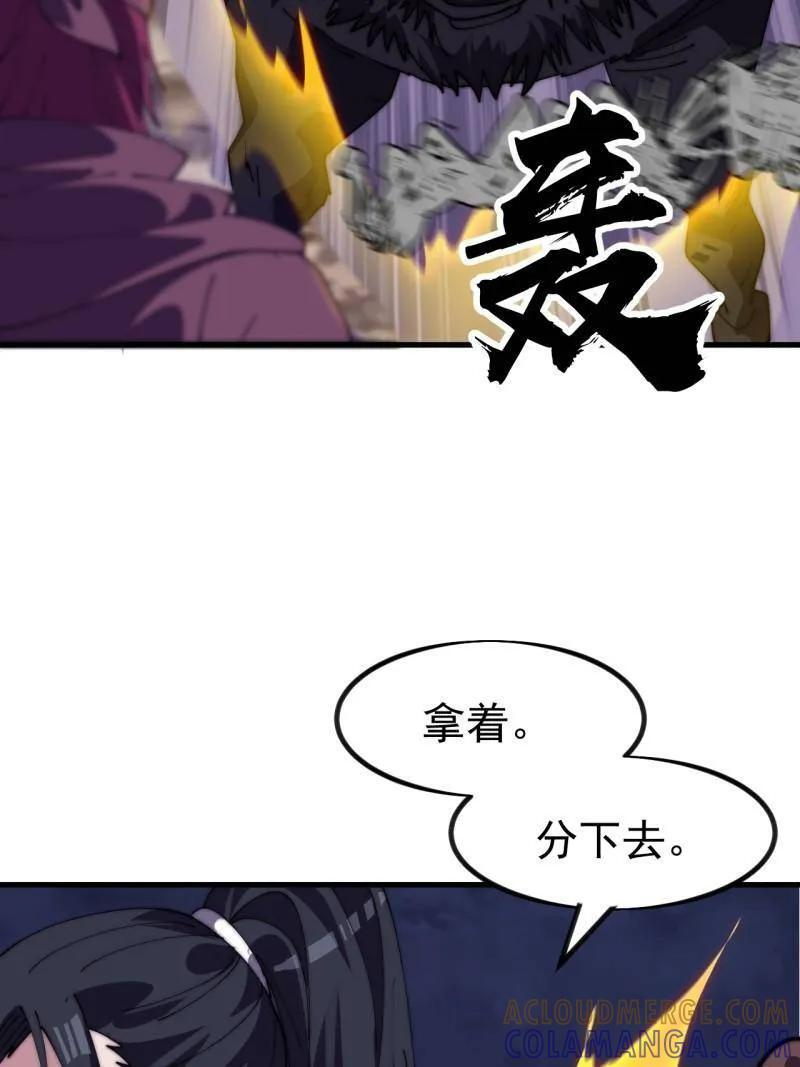 第1137话 ：大当家有令 第22页