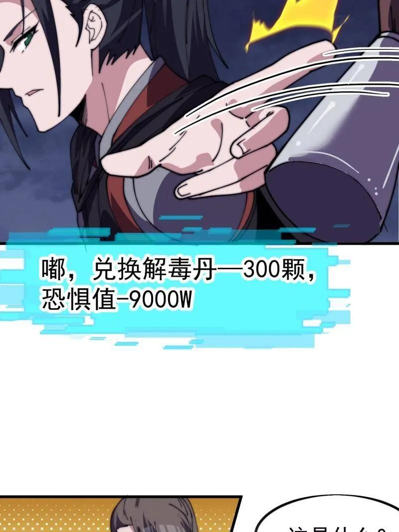 第1137话 ：大当家有令 第23页